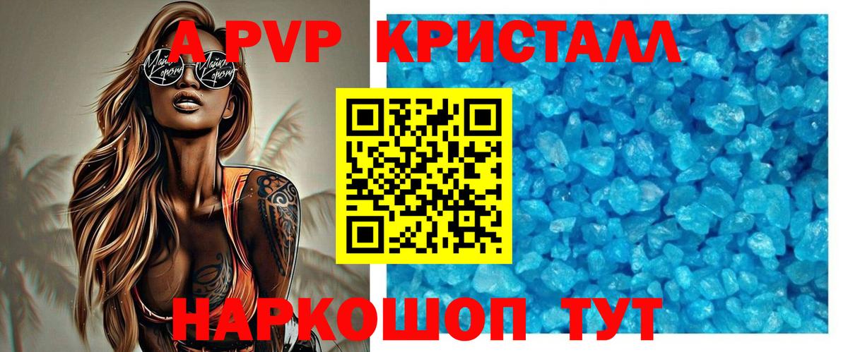 APVP VHQ  Alpha PVP крисы CK  Alpha-PVP  Урус-Мартан  Вход с VPN 