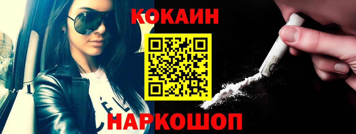 Урус-Мартан  COCAIN  Вход с VPN  КОКАИН 97%  Cocaine Fish Scale 