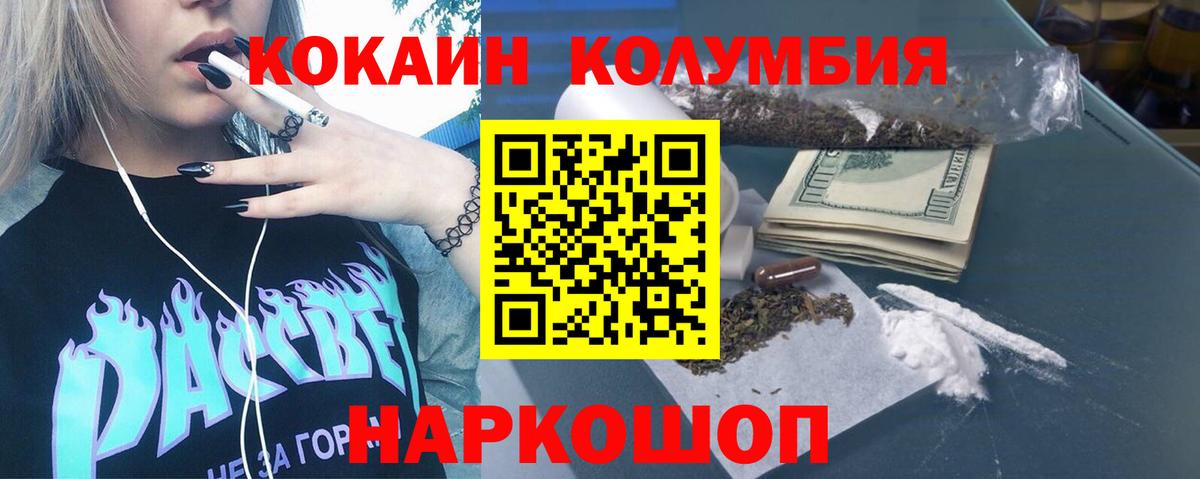 Cocaine Fish Scale Урус-Мартан