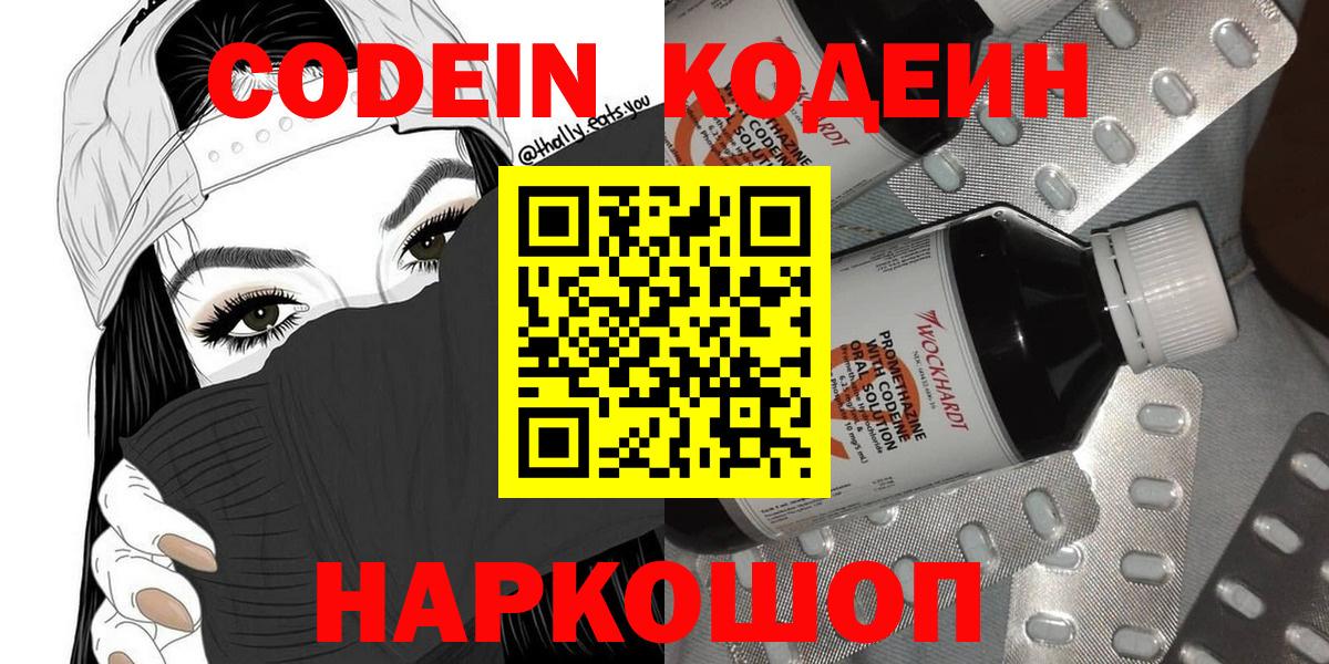 Урус-Мартан  Кодеин напиток Lean (лин)  Вход с VPN 