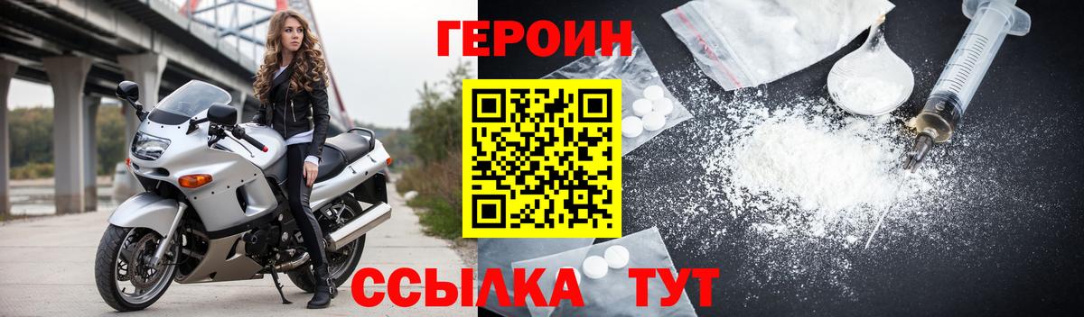 ГЕРОИН белый Урус-Мартан