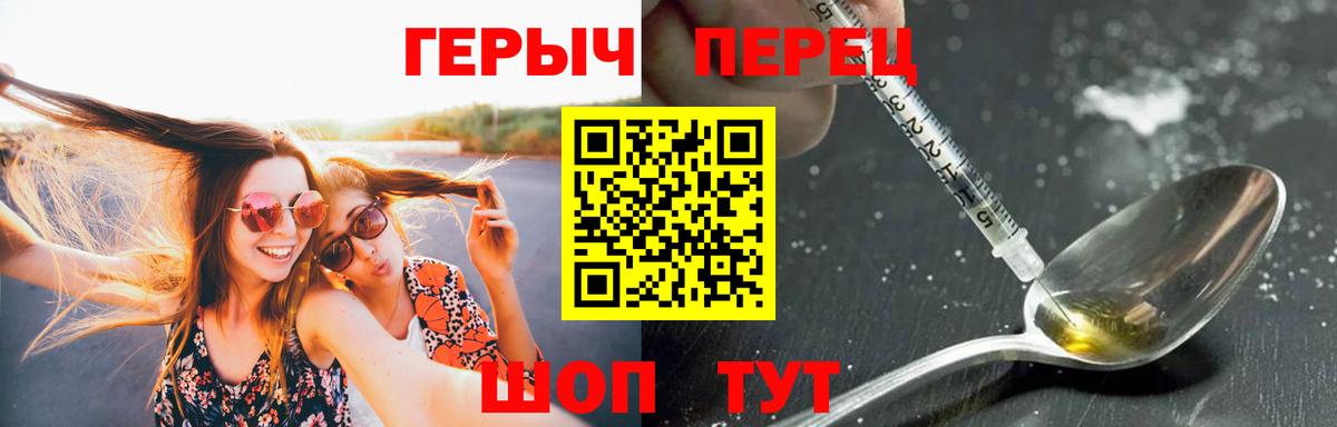 Героин хмурый  Вход с VPN  ГЕРОИН  Урус-Мартан 
