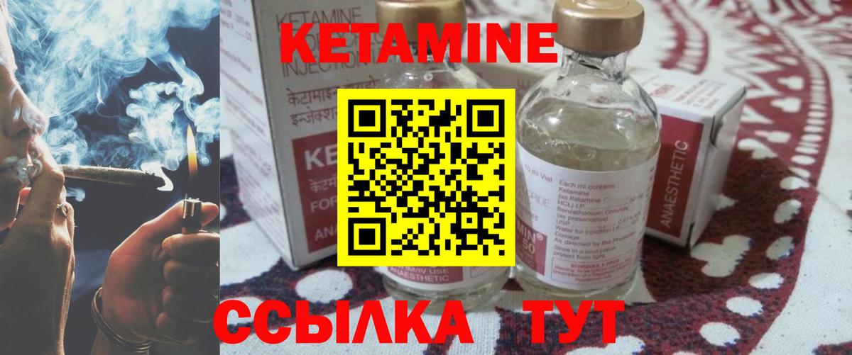 Урус-Мартан  Кетамин ketamine  Вход с VPN 