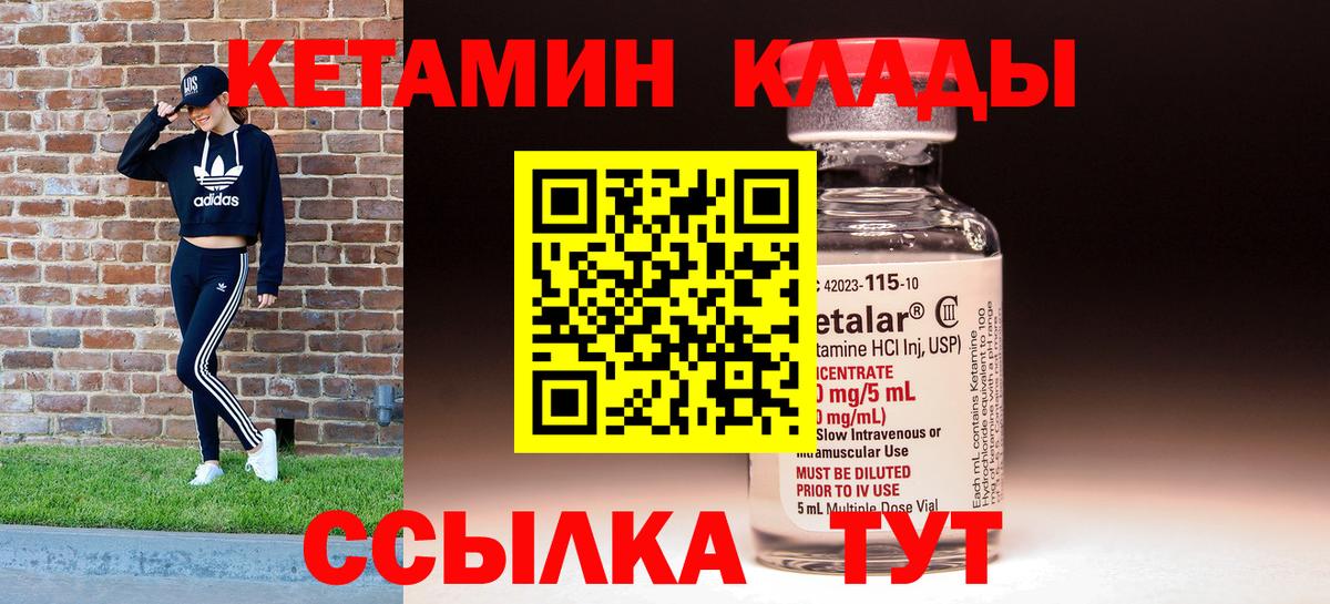 КЕТАМИН ketamine Урус-Мартан