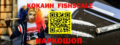 кокаин VHQ Новозыбков