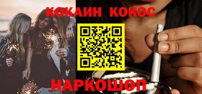 кокаин VHQ Новозыбков