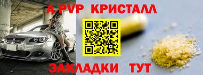спайс Новодвинск