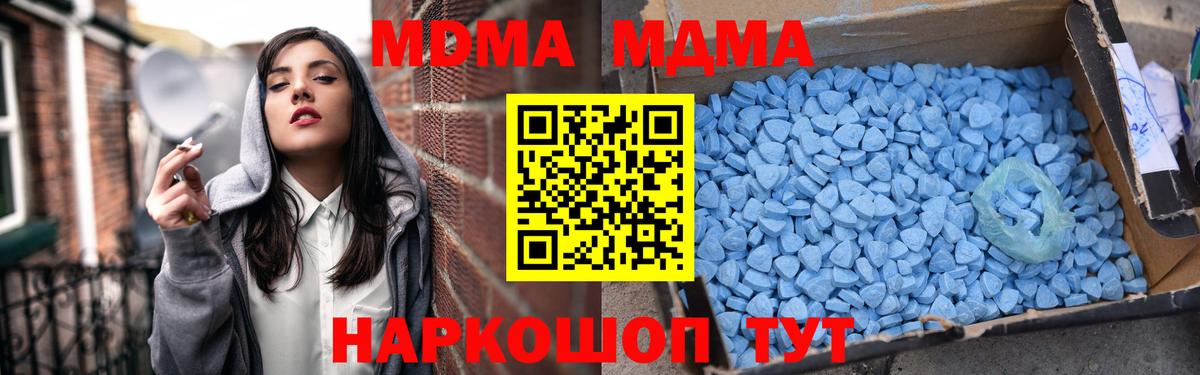 Урус-Мартан  MDMA Molly  Вход с VPN  MDMA VHQ 