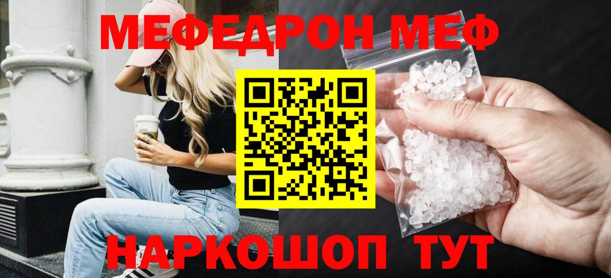 ГАШИШ  Урус-Мартан  Меф МЯУ МЯУ   Вход с VPN  Кокаин 
