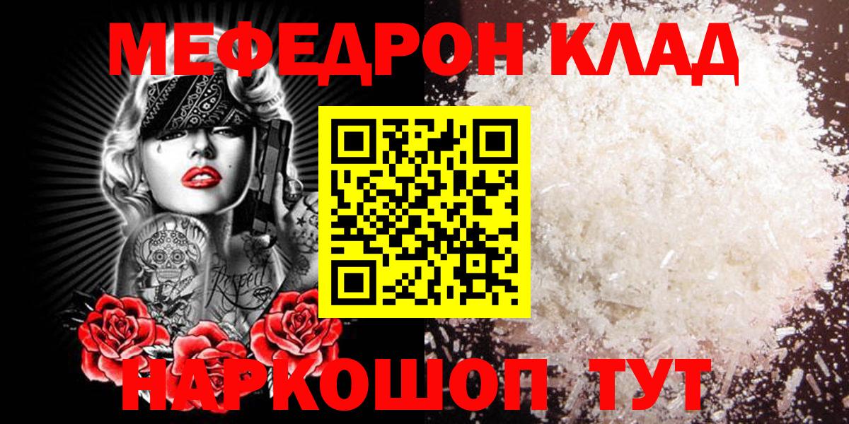 Урус-Мартан  Мефедрон 4 MMC  МЕФ  Вход с VPN 
