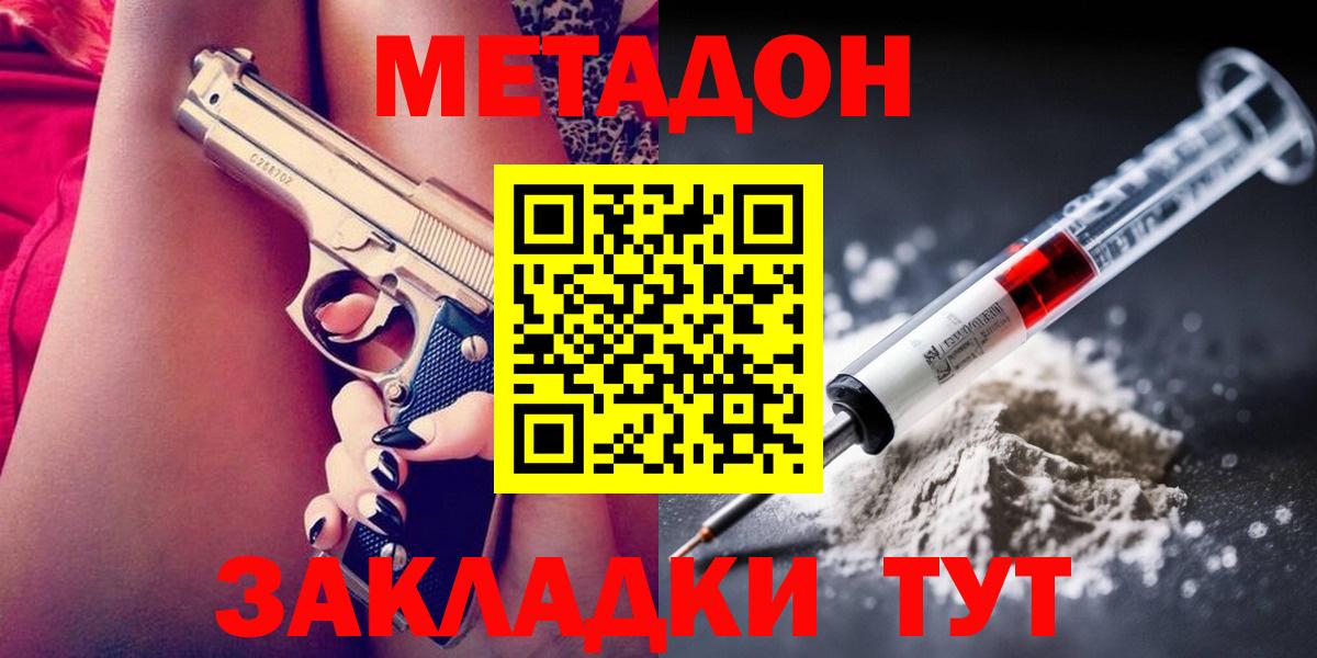 Метадон VHQ  Вход с VPN  Метадон мёд  Урус-Мартан 