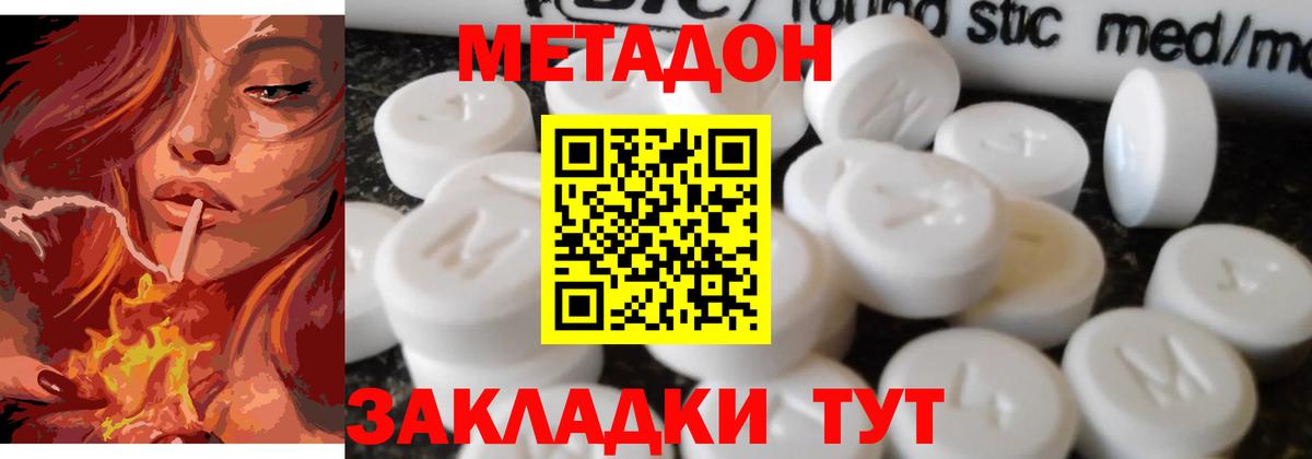Метадон белоснежный Урус-Мартан
