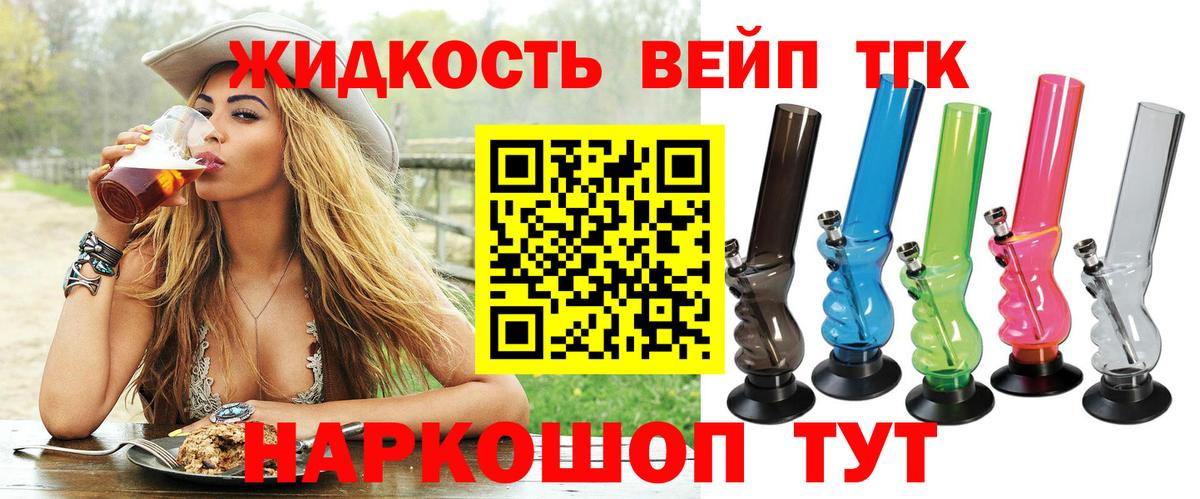 Дистиллят ТГК THC oil  Вход с VPN  Урус-Мартан  Дистиллят ТГК жижа 