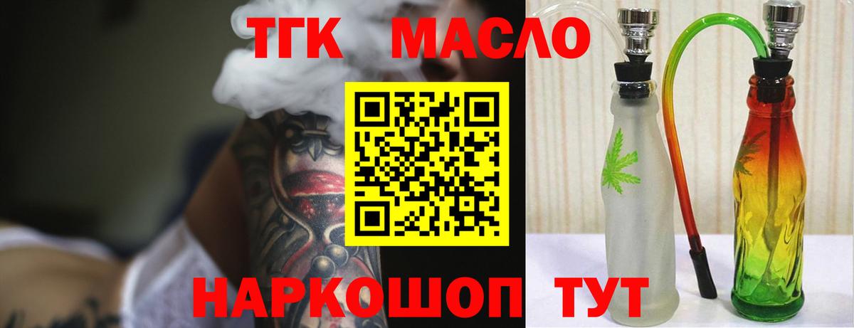 ТГК жижа Урус-Мартан